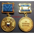 Медаль ФСО России За отличие в труде