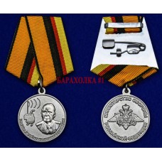 Медаль Маршал войск связи Пересыпкин