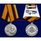 Медаль Маршал войск связи Пересыпкин