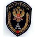 Шеврон сотрудников ГСН Альфа ФСБ РФ для парадной формы