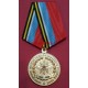 Медаль Кемеровское ВВКУС