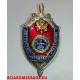 Нагрудный знак с эмблемой ДПУ ФСБ России