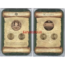 Набор 10 рублевых монет с жетоном универсиада в Казани