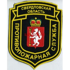 Нашивка Пожарная служба Свердловской области