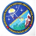 Нашивка Специальный центр выживания летного состава авиации МВД России