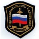 Нарукавный знак сотрудников ОСН Минюста России