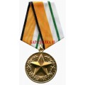Медаль Министерства обороны За отличие в соревнованиях 3 место
