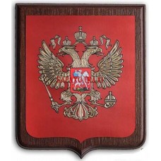 Герб Российской Федерации на деревянной подложке