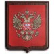 Герб Российской Федерации на деревянной подложке
