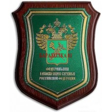 Щит с эмблемой Таможенной службы России