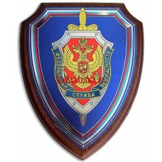 Щит с эмблемой ФСБ России