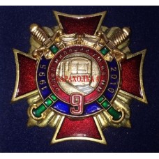 Нагрудный знак 15 лет 9 отделу милиции УВД на Московском метрополитене