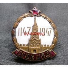 Нагрудный знак 800 лет Москве