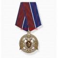 Медаль Росгвардии За проявленную доблесть 1 степени