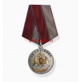 Медаль Росгвардии За спасение