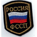 Нашивка на рукав Россия ФССП