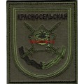 Шеврон полевой 138 отдельной гвардейской мотострелковой бригады приказ 300