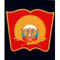 Шеврон Московского президентского кадетского училища приказ 300