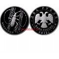 Монета 2 рубля Небесный усач 2012 год