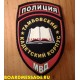 Нашивка на рукав Тамбовский кадетский корпус МВД