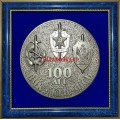 Плакетка 100 лет Органам Госбезопасности ВЧК КГБ ФСБ