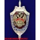 Нагрудный знак УФСБ России по республике Северная Осетия-Алания