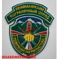 Нашивка на рукав Ленинаканский пограничный отряд