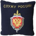 Подушка с эмблемой ФСБ России