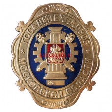 Нагрудный знак Госадмтехнадзор Московской области
