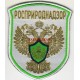 Нарукавный знак сотрудников Росприроднадзора России белый фон