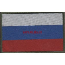 Жаккардовая нашивка Флаг России