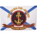 Флаг Морской пехоты