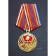 Юбилейная медаль 100 лет ВЛКСМ