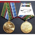 Медаль Госохотнадзора Ветеран охотничьего дела