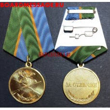 Медаль Госохотнадзора За отличие