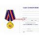 Удостоверение к кадетской медали За отличие 1 степени