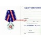 Удостоверение к кадетской медали За отличие 2 степени