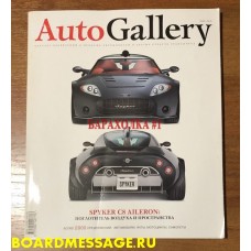 Журнал Auto Gelleru за май 2008 года