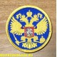 Нашивка с липучкой Герб России