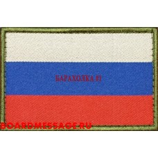 Нашивка Флаг России для полевой формы с липучкой