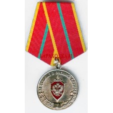 Медаль ФСБ России За отличие в военной службе 1 степени