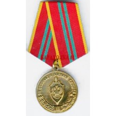 Медаль ФСБ России За отличие в военной службе 2 степени