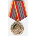Медаль ФСБ России За отличие в военной службе 3 степени